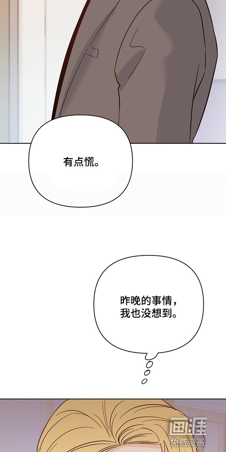 第90章：【第二季】是我造成的