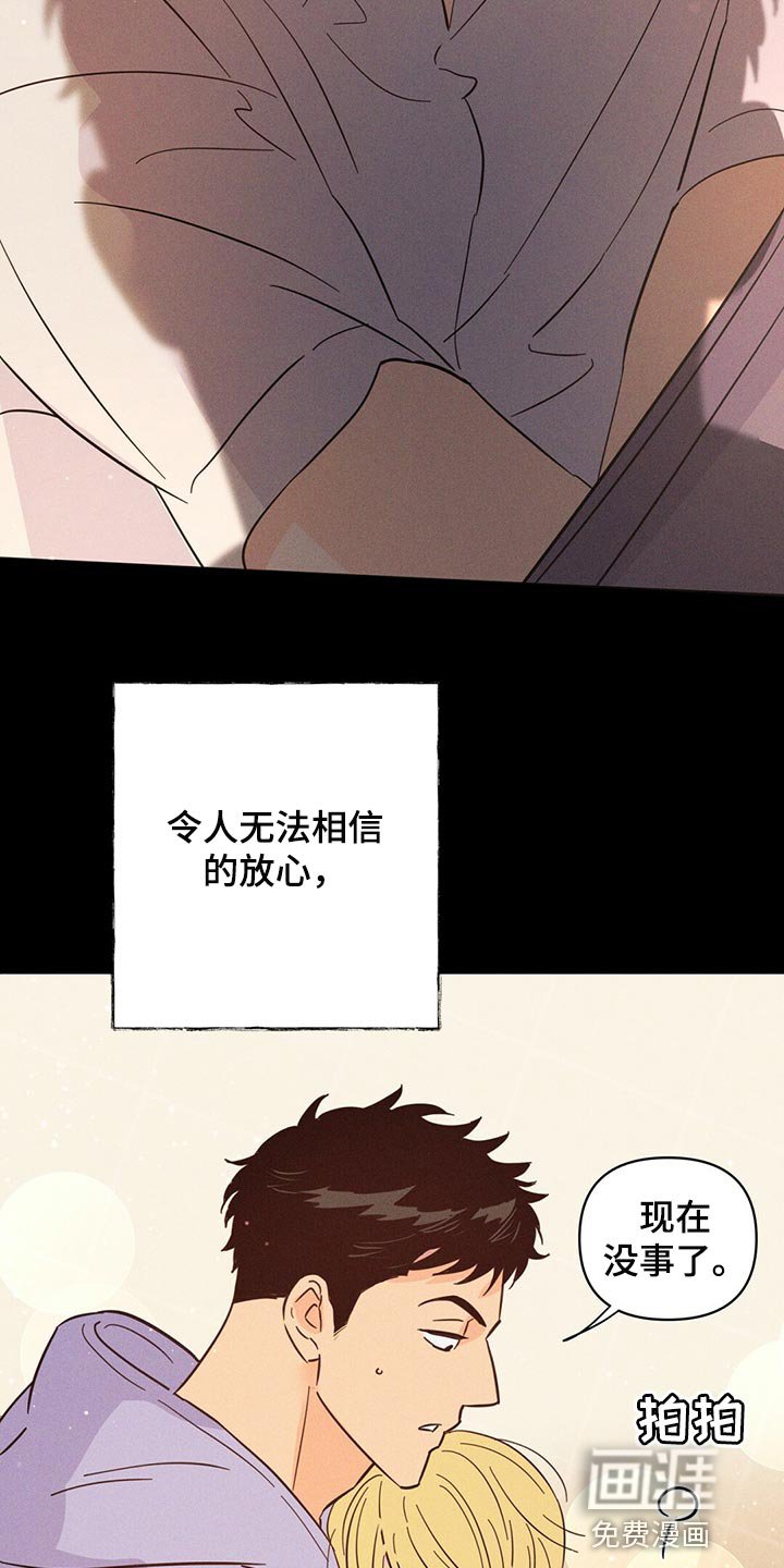 第90章：【第二季】是我造成的