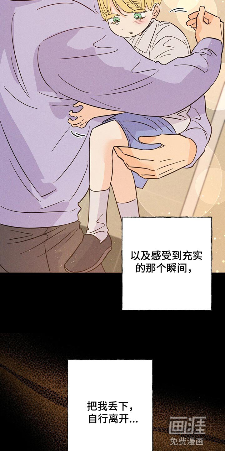 第90章：【第二季】是我造成的
