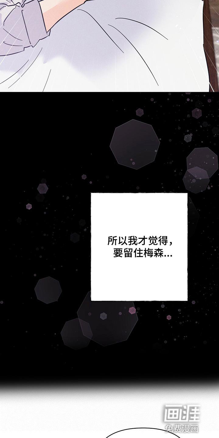 第90章：【第二季】是我造成的