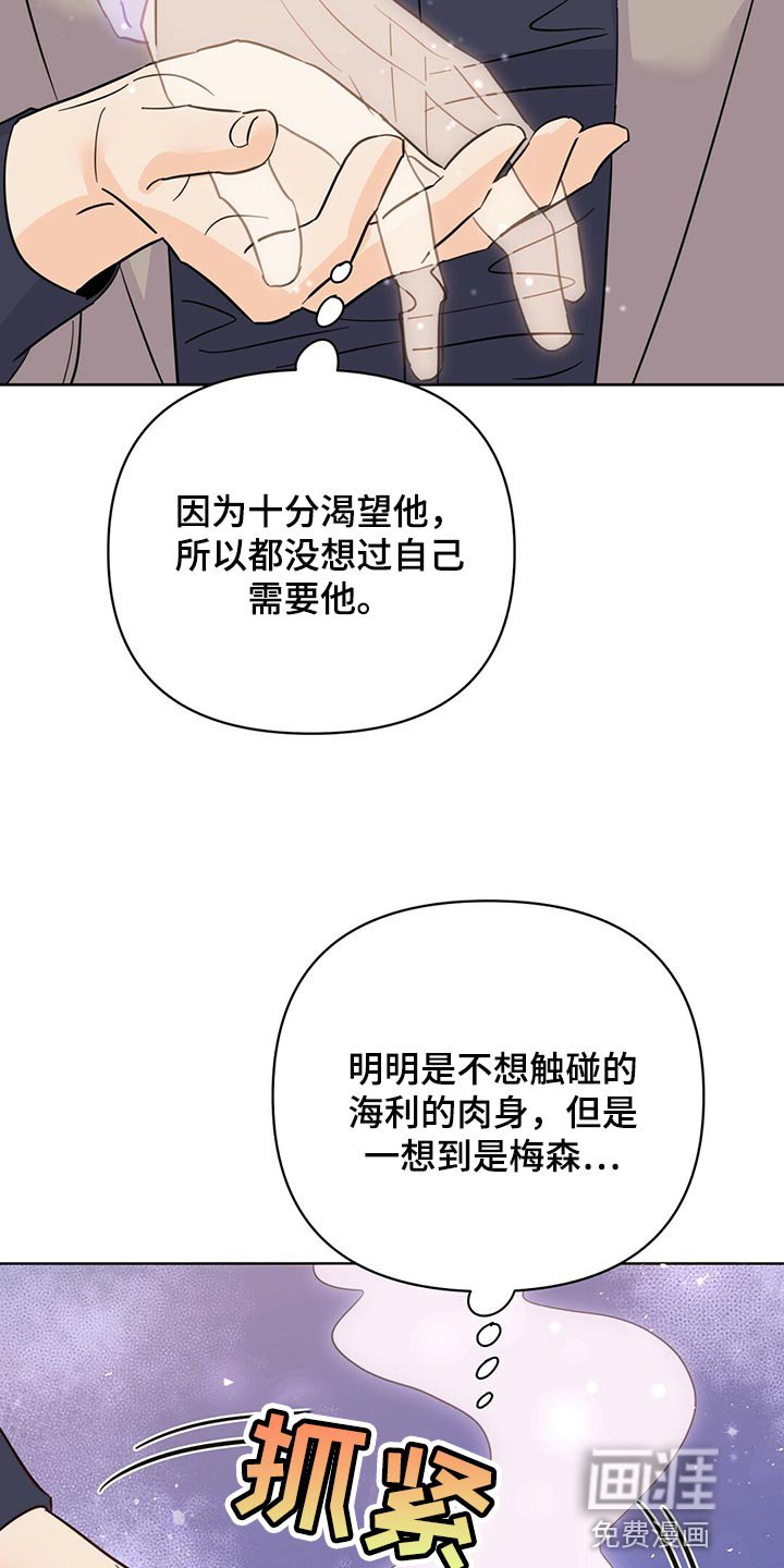 第90章：【第二季】是我造成的