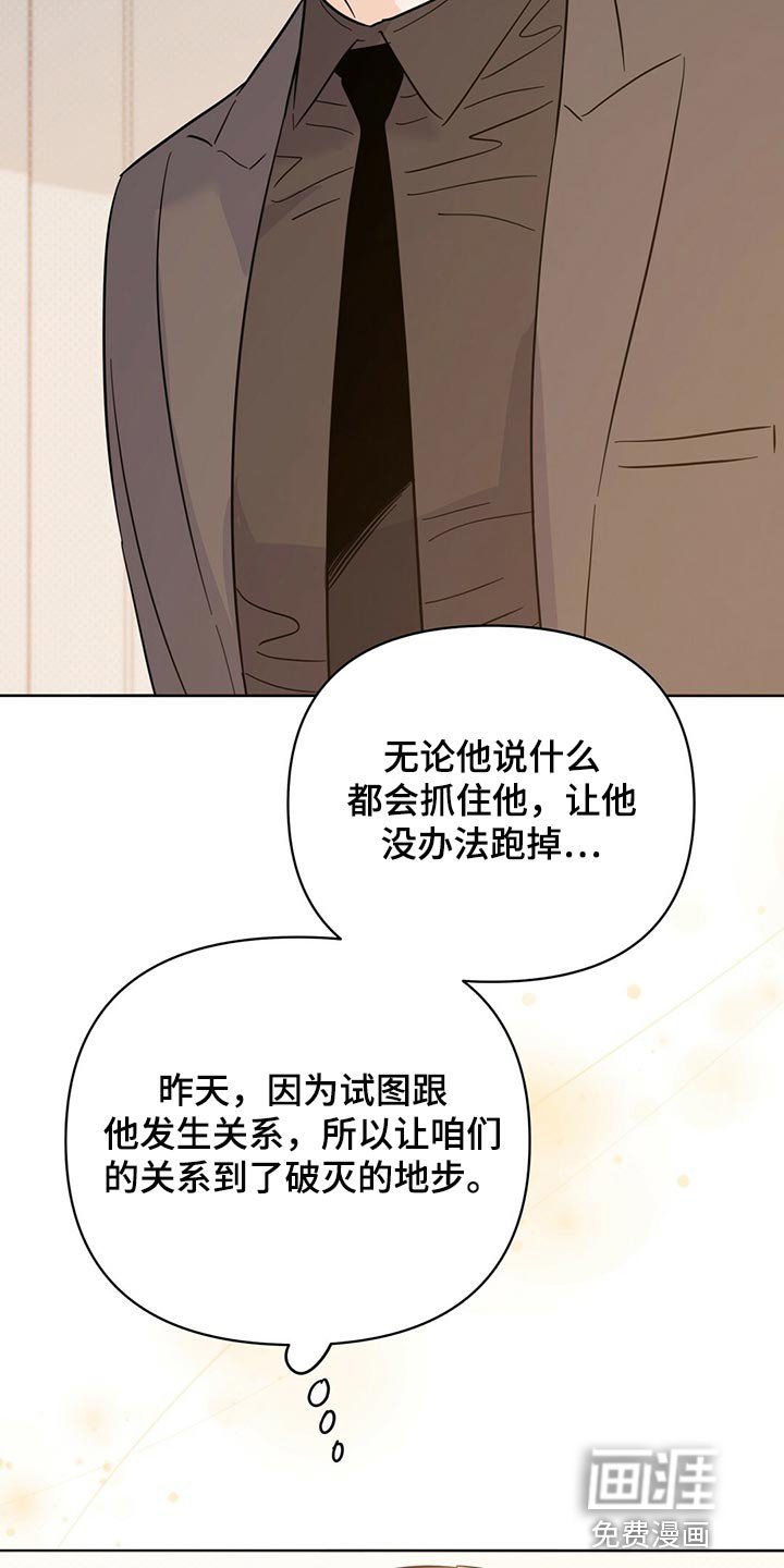 第90章：【第二季】是我造成的