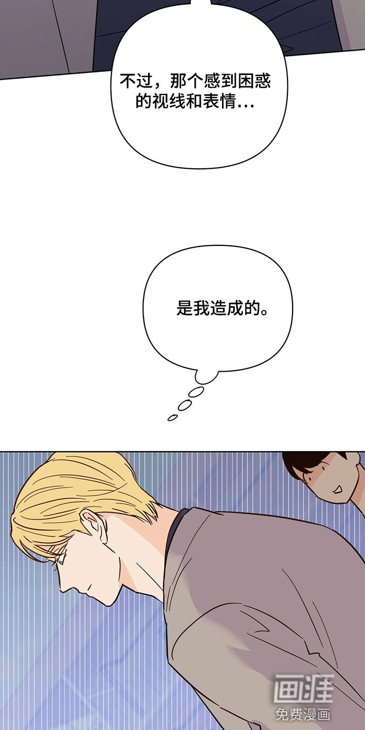 第90章：【第二季】是我造成的