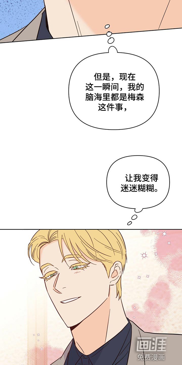 第91章：【第二季】不好的预感