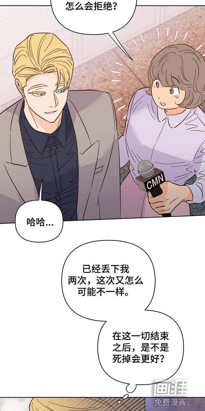 第91章：【第二季】不好的预感