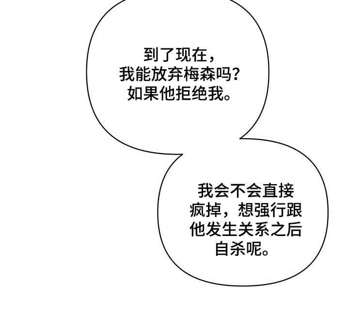 第91章：【第二季】不好的预感