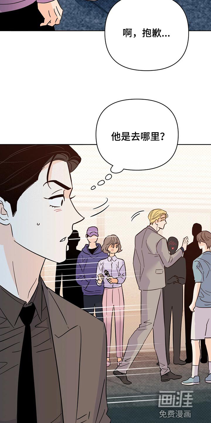 第91章：【第二季】不好的预感