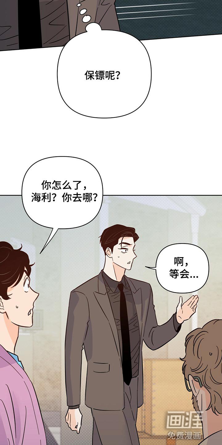 第91章：【第二季】不好的预感