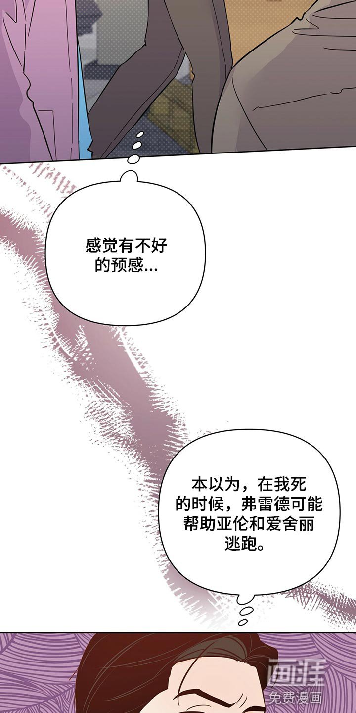 第91章：【第二季】不好的预感