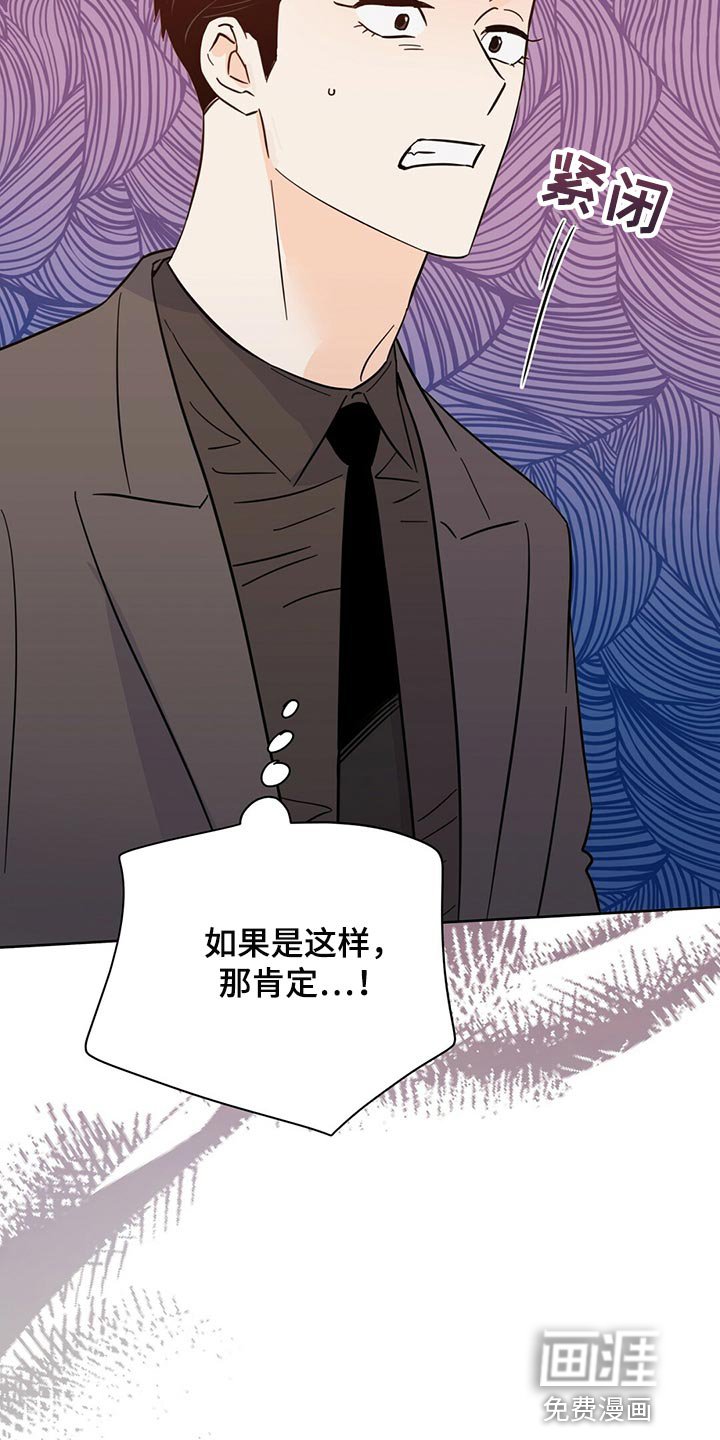 第91章：【第二季】不好的预感