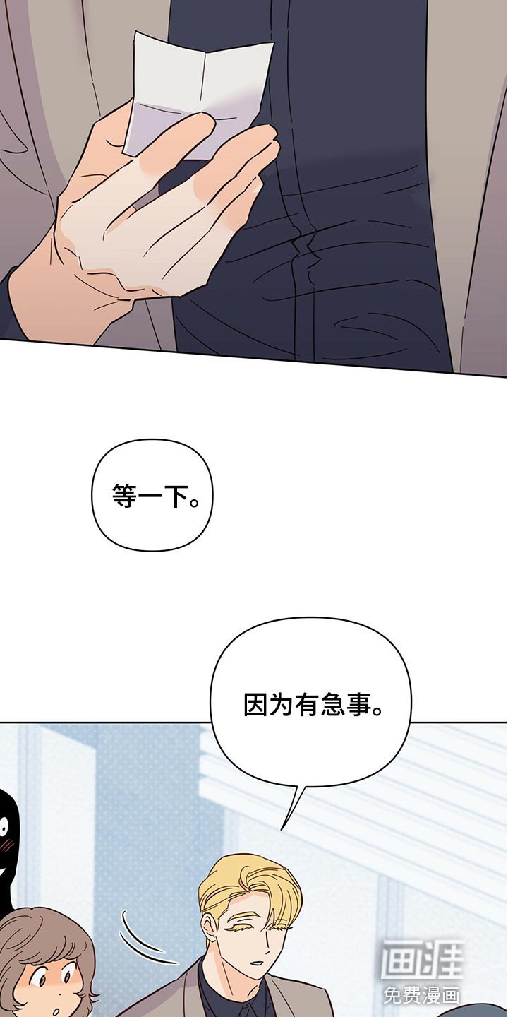 第92章：【第二季】突然绑架