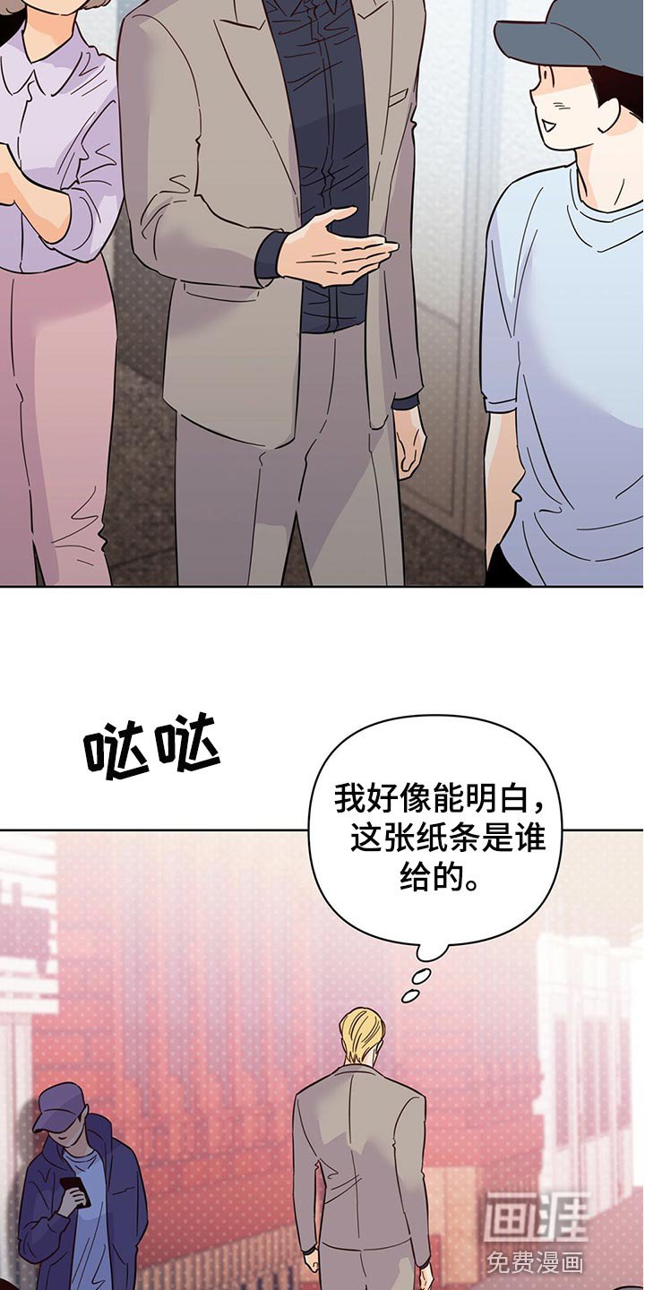 第92章：【第二季】突然绑架