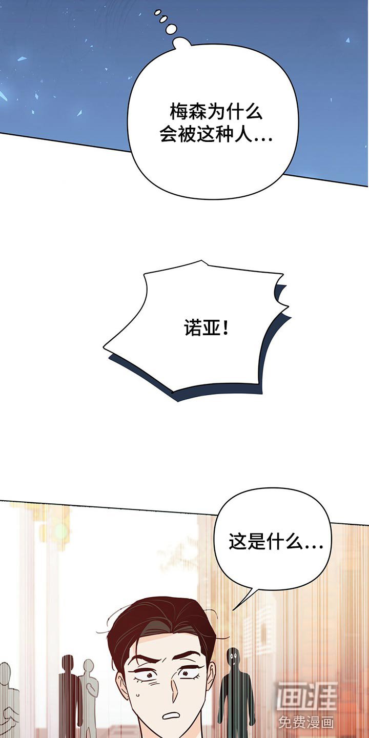 第92章：【第二季】突然绑架