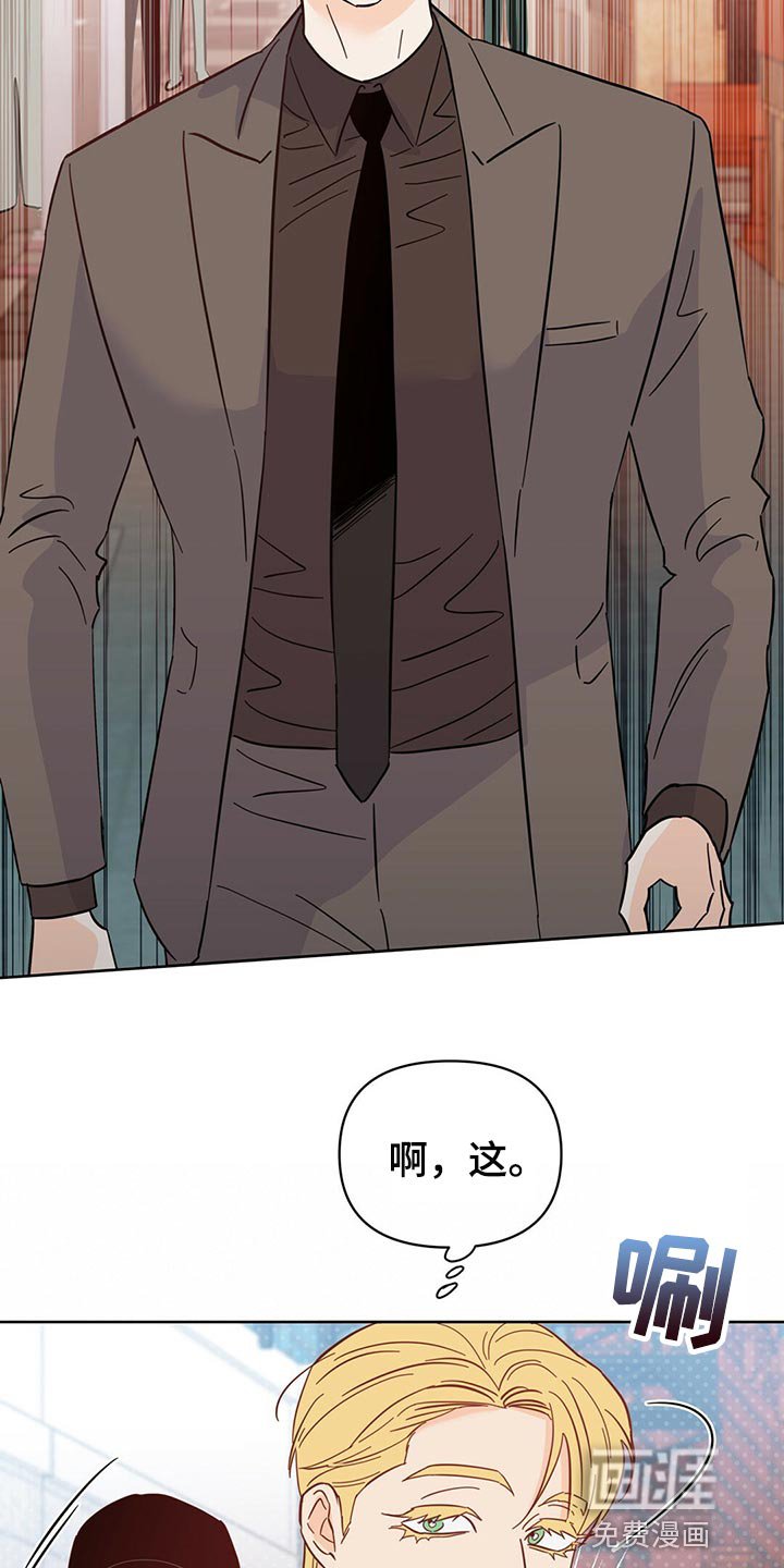 第92章：【第二季】突然绑架