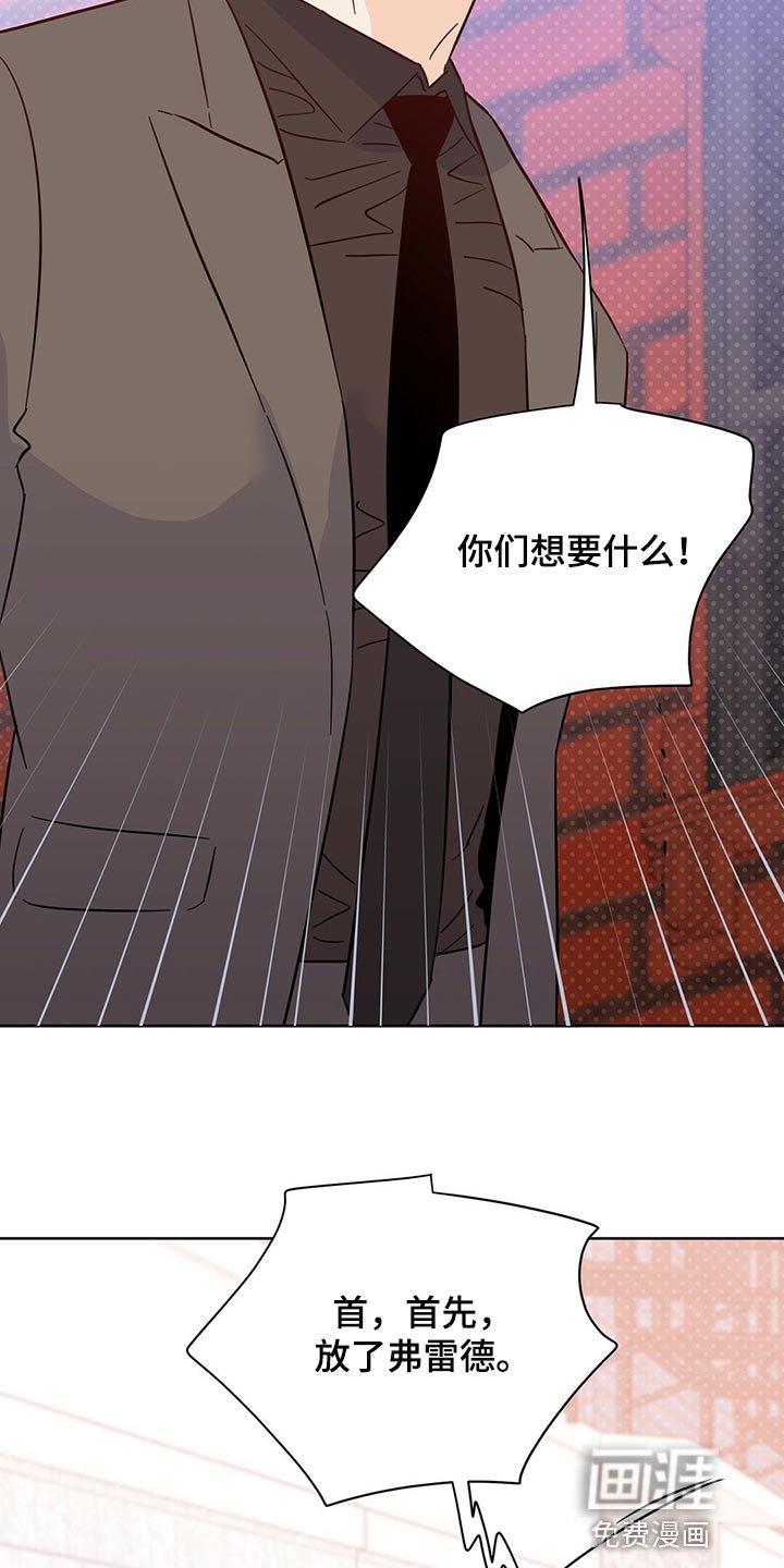 第92章：【第二季】突然绑架