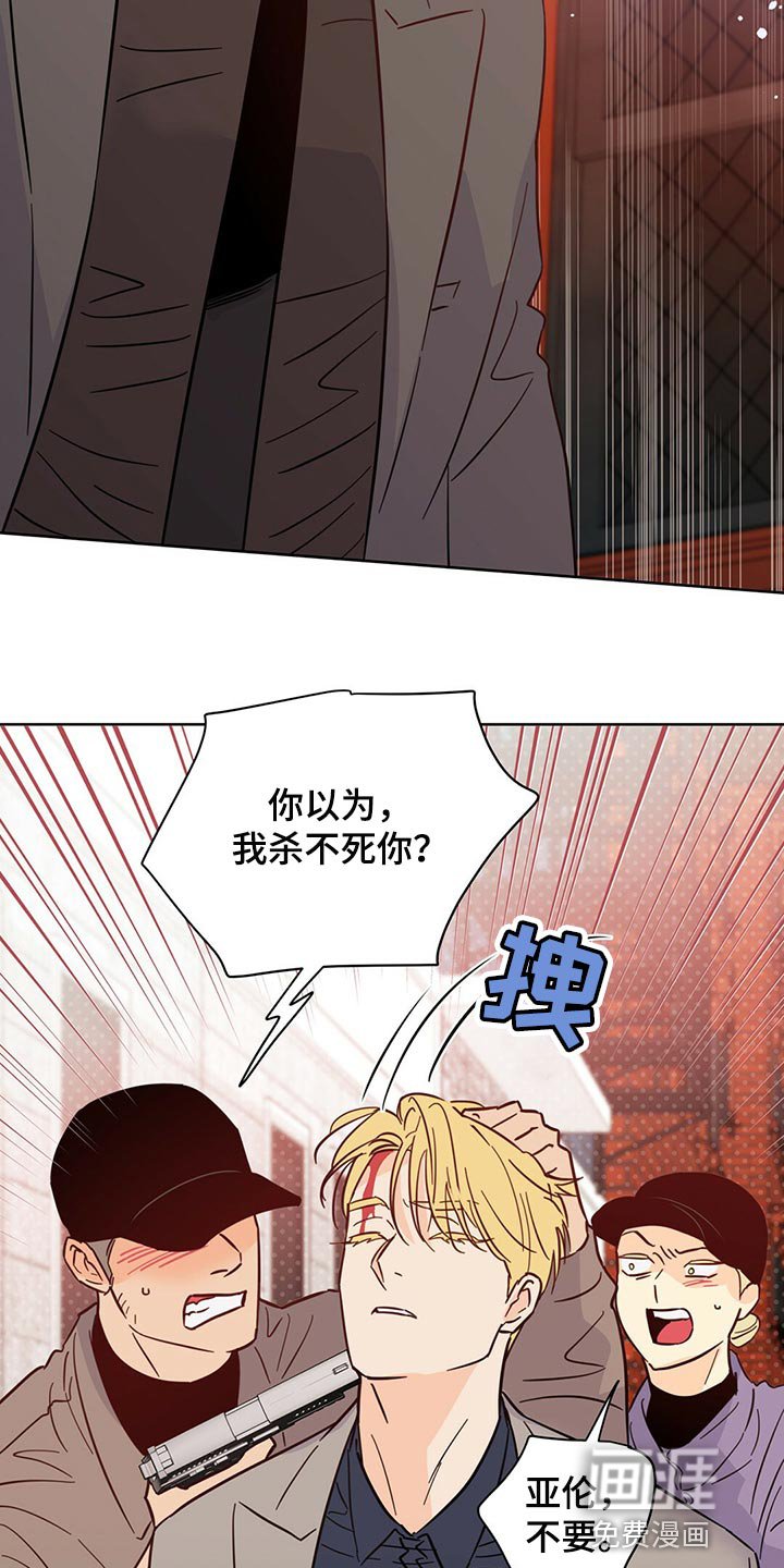 第92章：【第二季】突然绑架