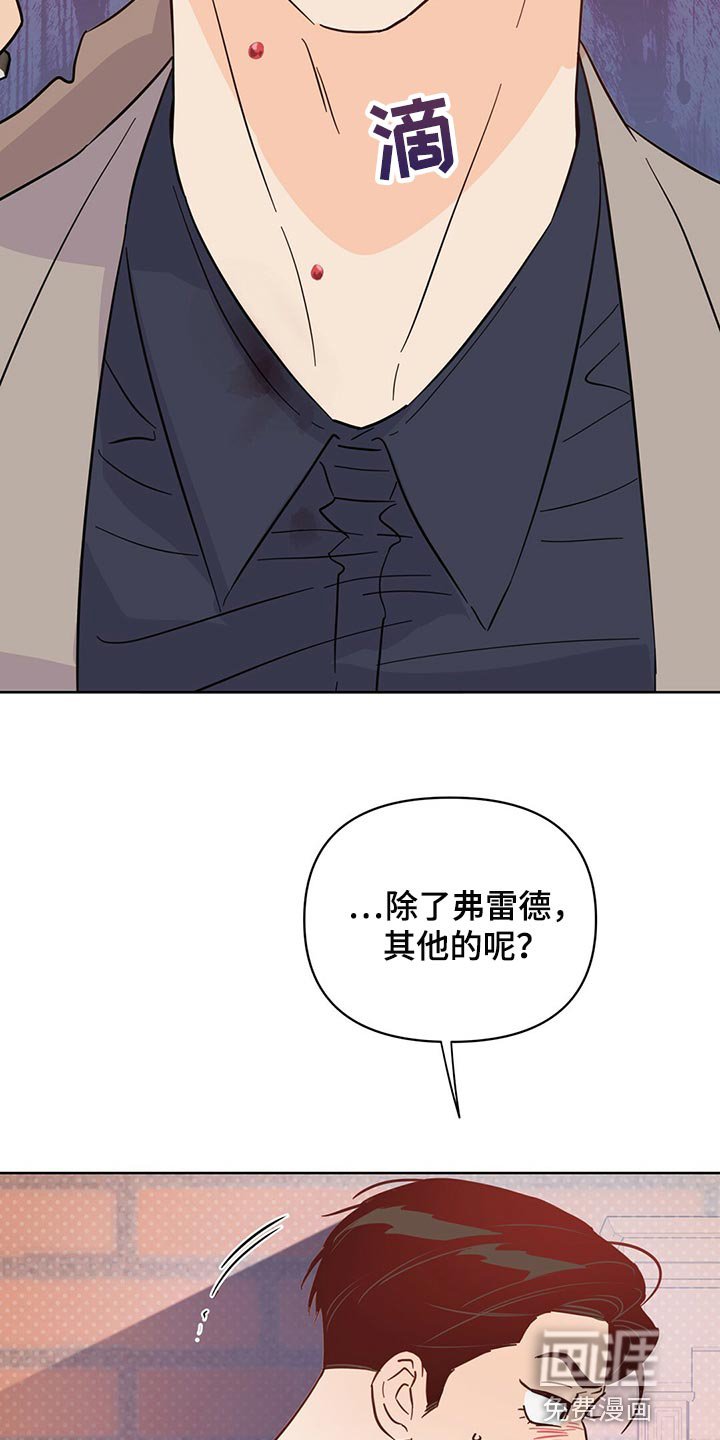 第92章：【第二季】突然绑架