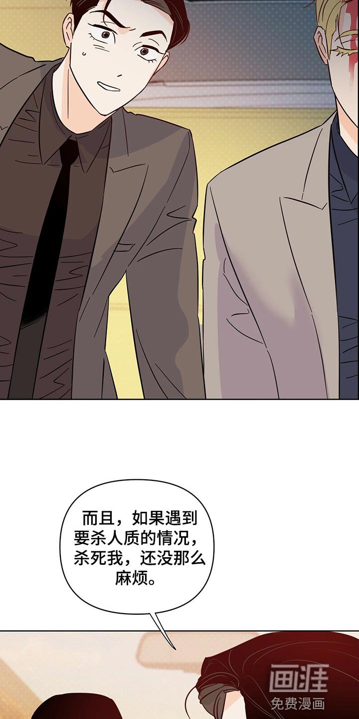 第93章：【第二季】死而无憾
