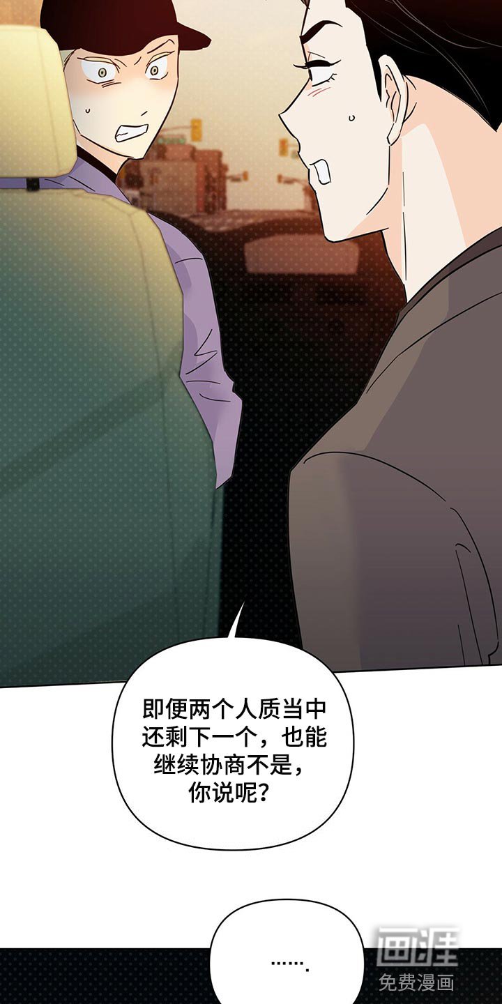 第93章：【第二季】死而无憾