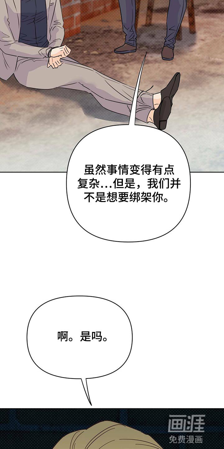 第94章：【第二季】血债血还