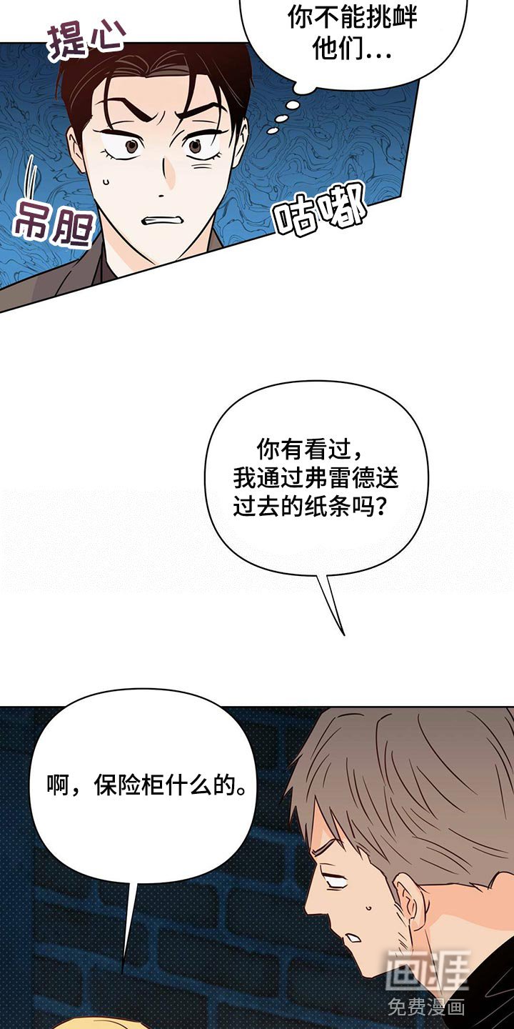 第94章：【第二季】血债血还