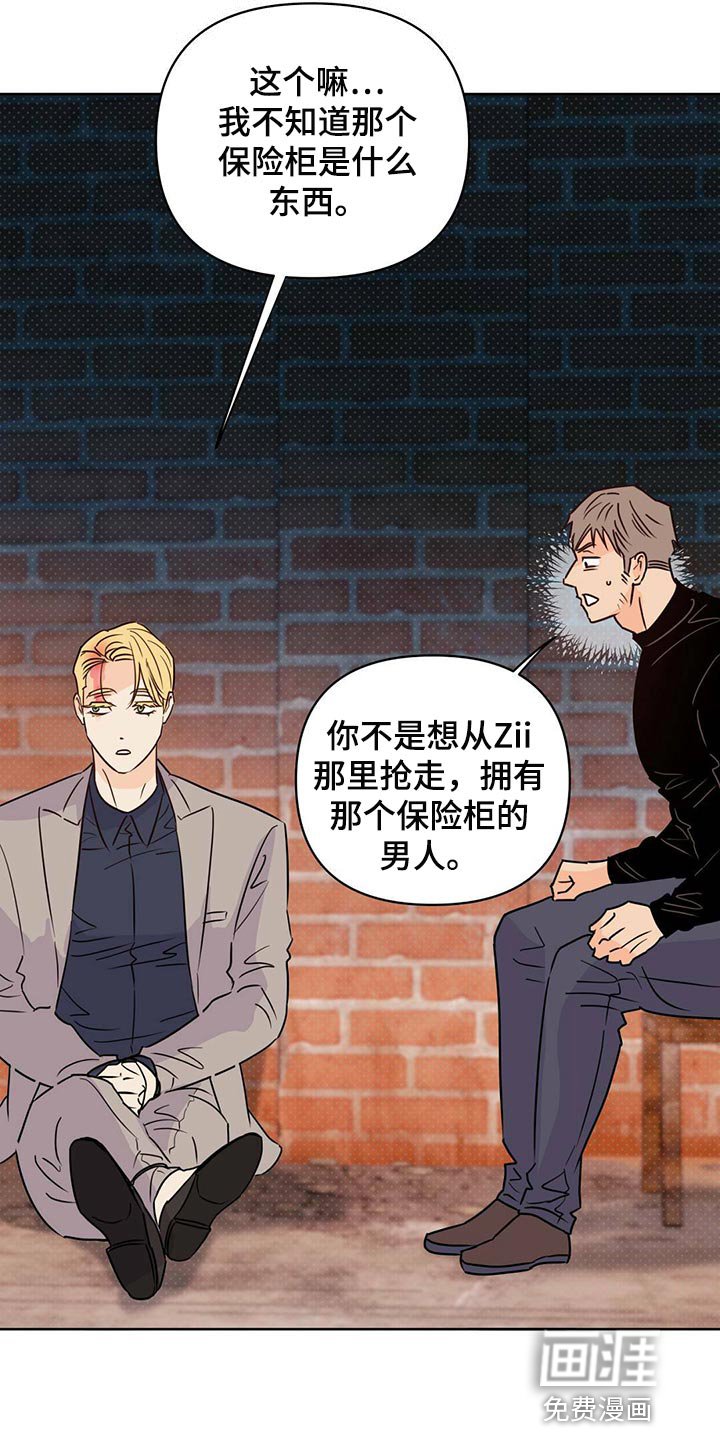 第94章：【第二季】血债血还