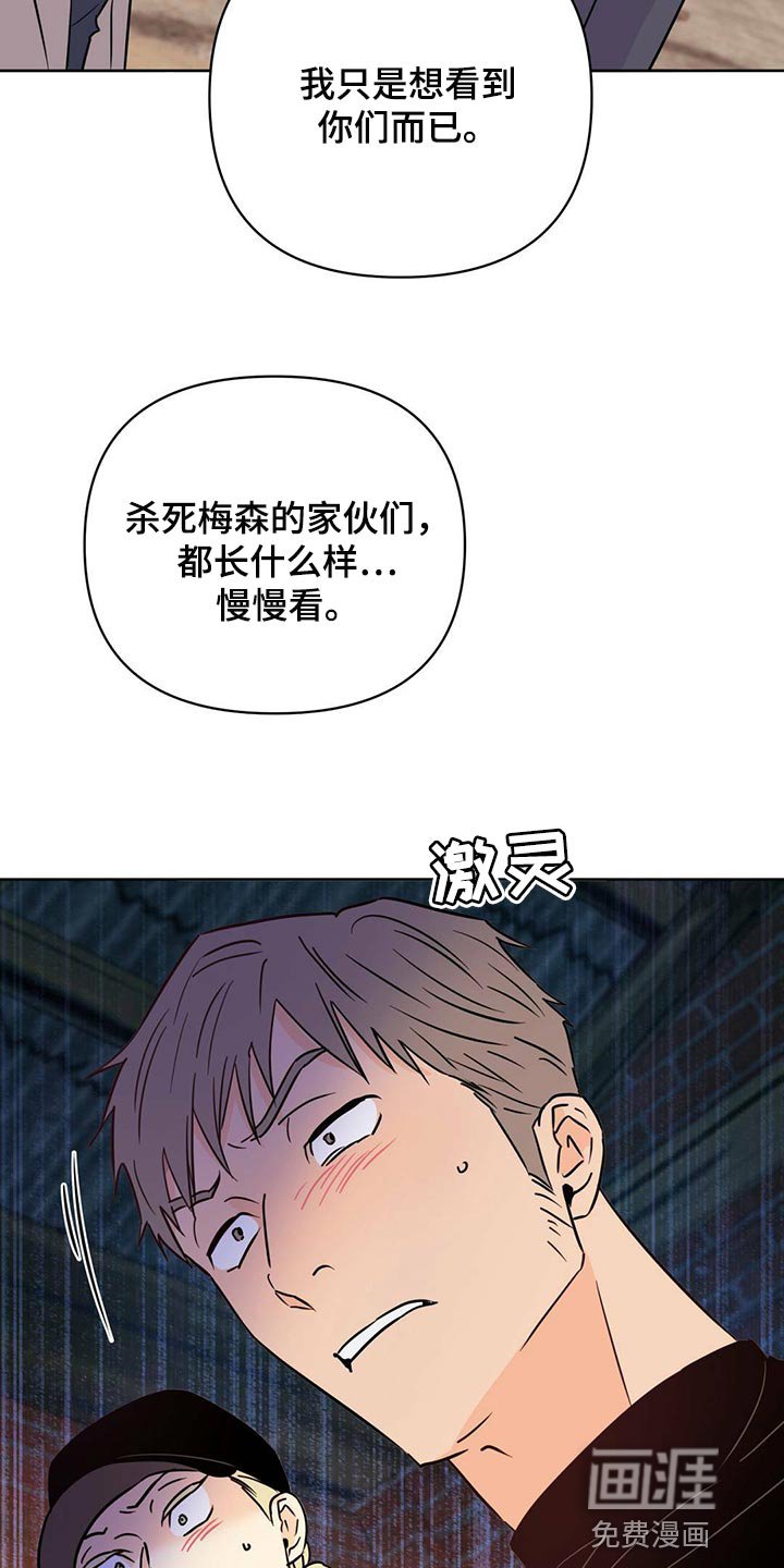 第94章：【第二季】血债血还