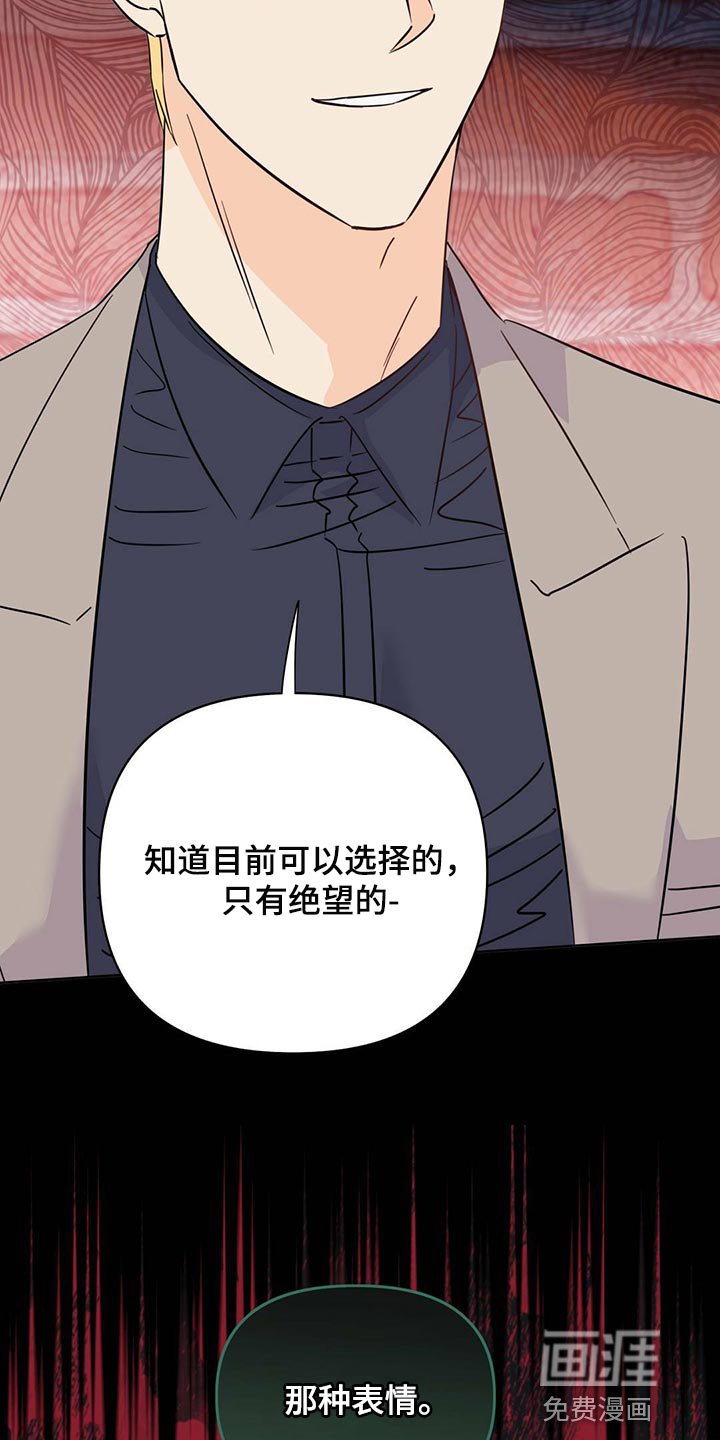 第94章：【第二季】血债血还