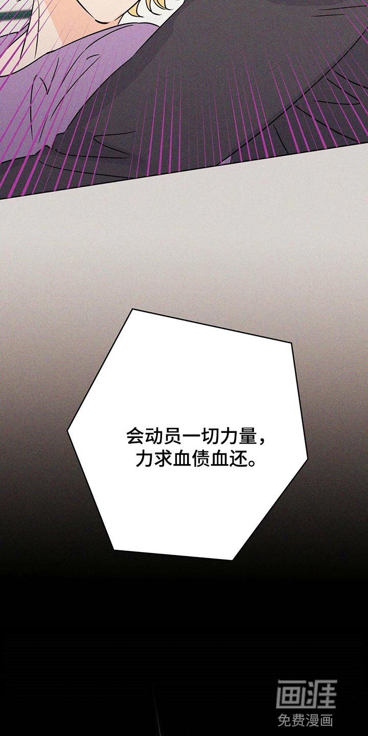 第94章：【第二季】血债血还