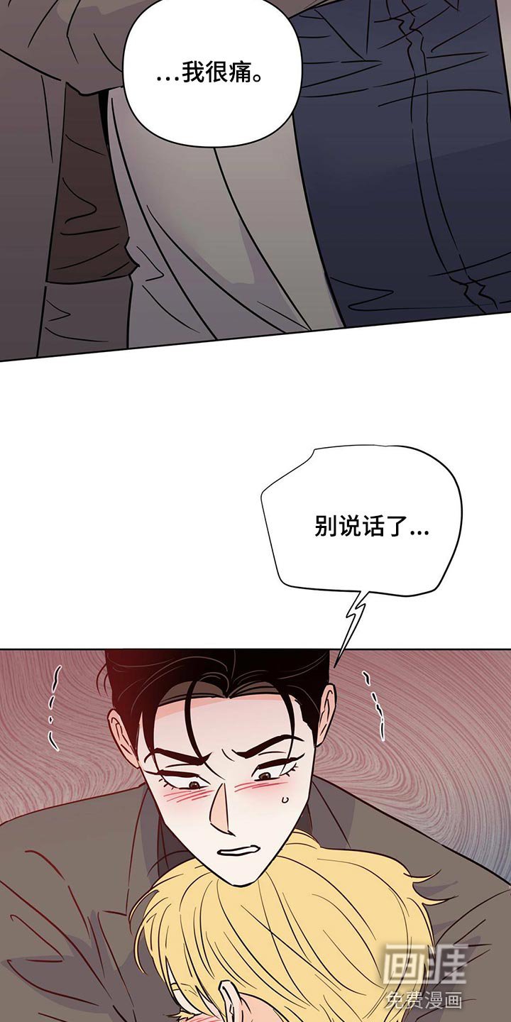 第95章：【第二季】协商