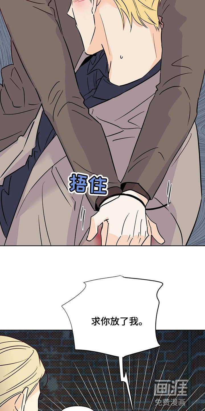 第95章：【第二季】协商