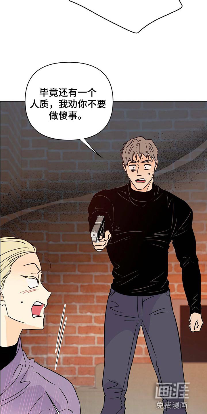 第95章：【第二季】协商