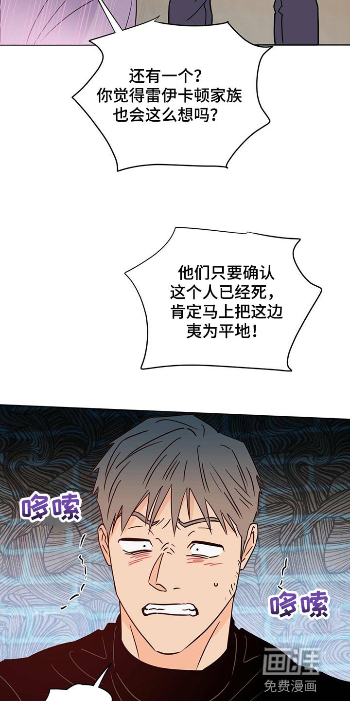 第95章：【第二季】协商