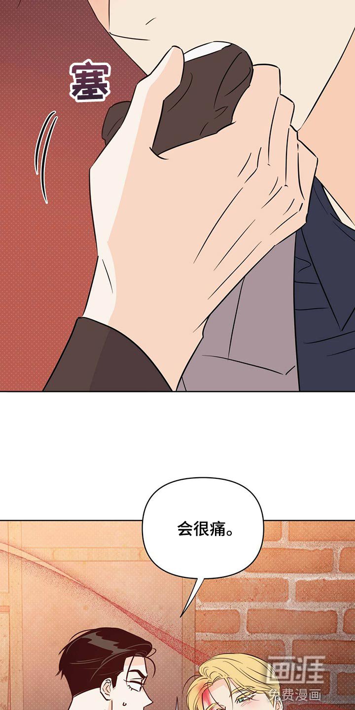 第95章：【第二季】协商