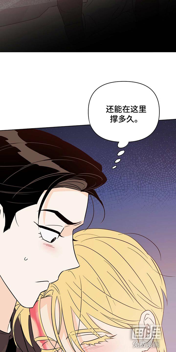 第95章：【第二季】协商