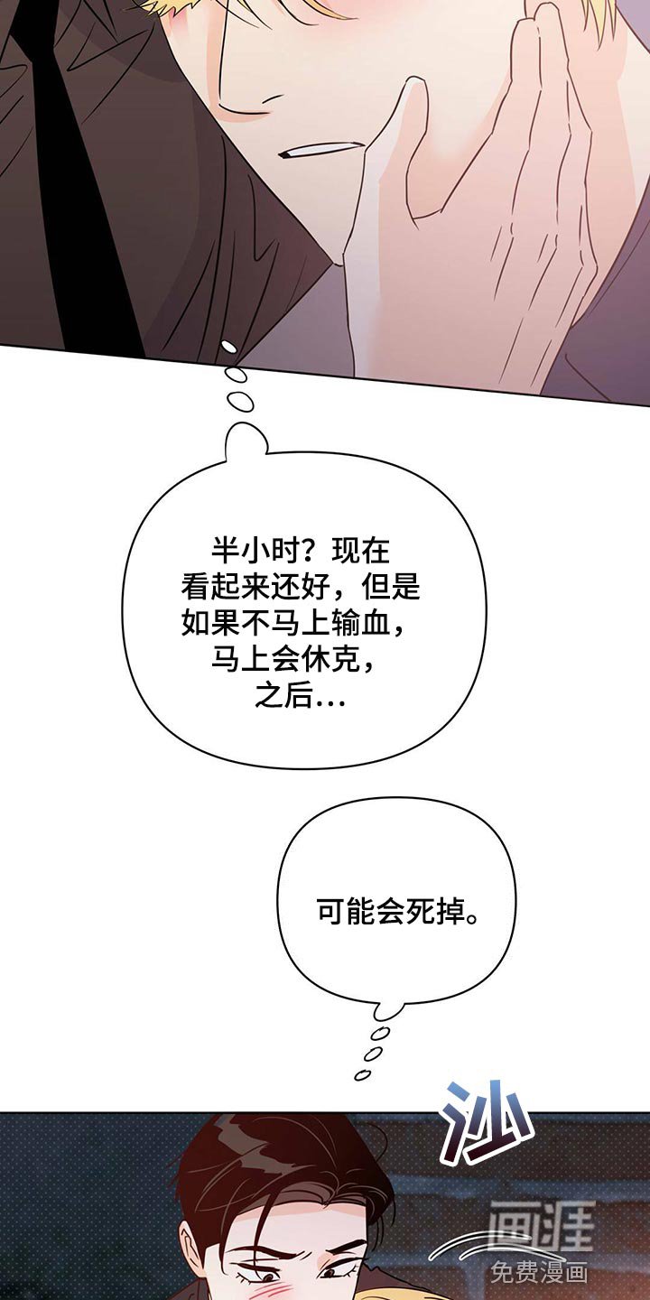 第95章：【第二季】协商