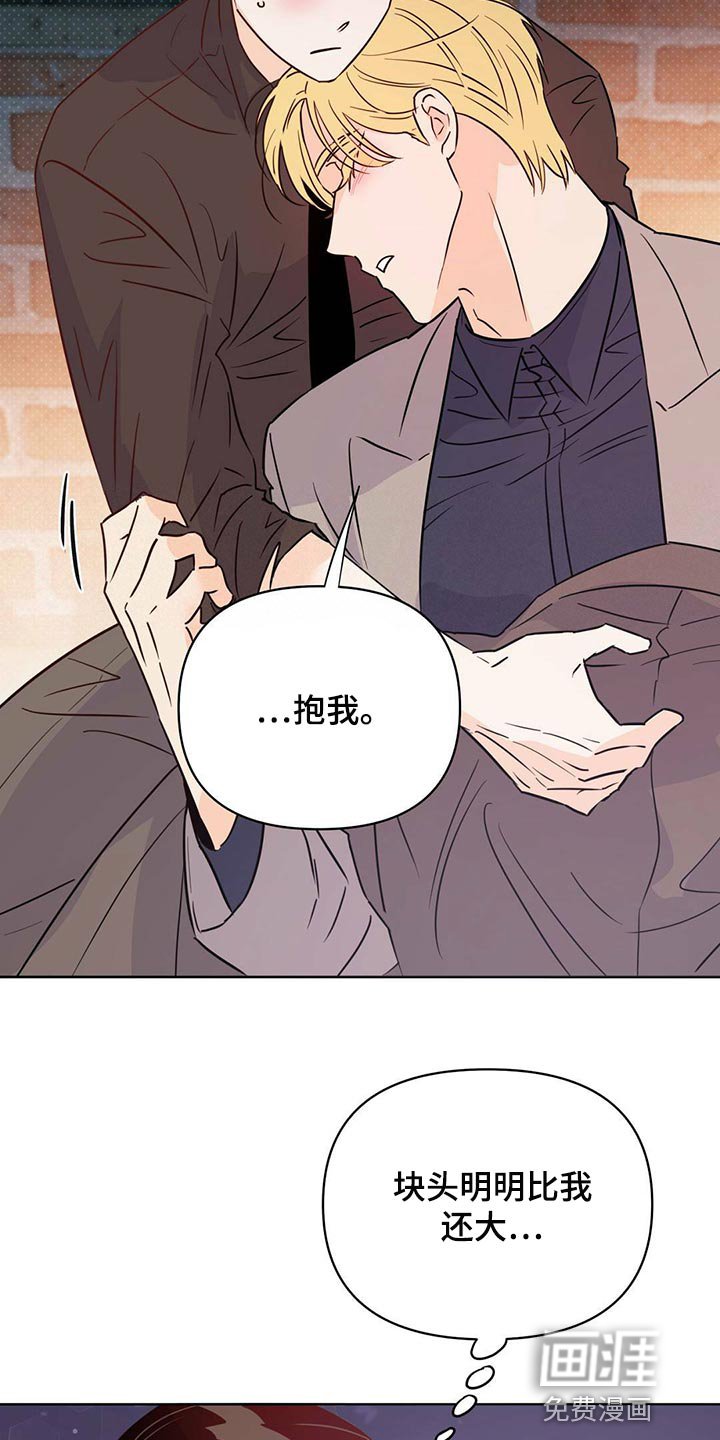 第95章：【第二季】协商