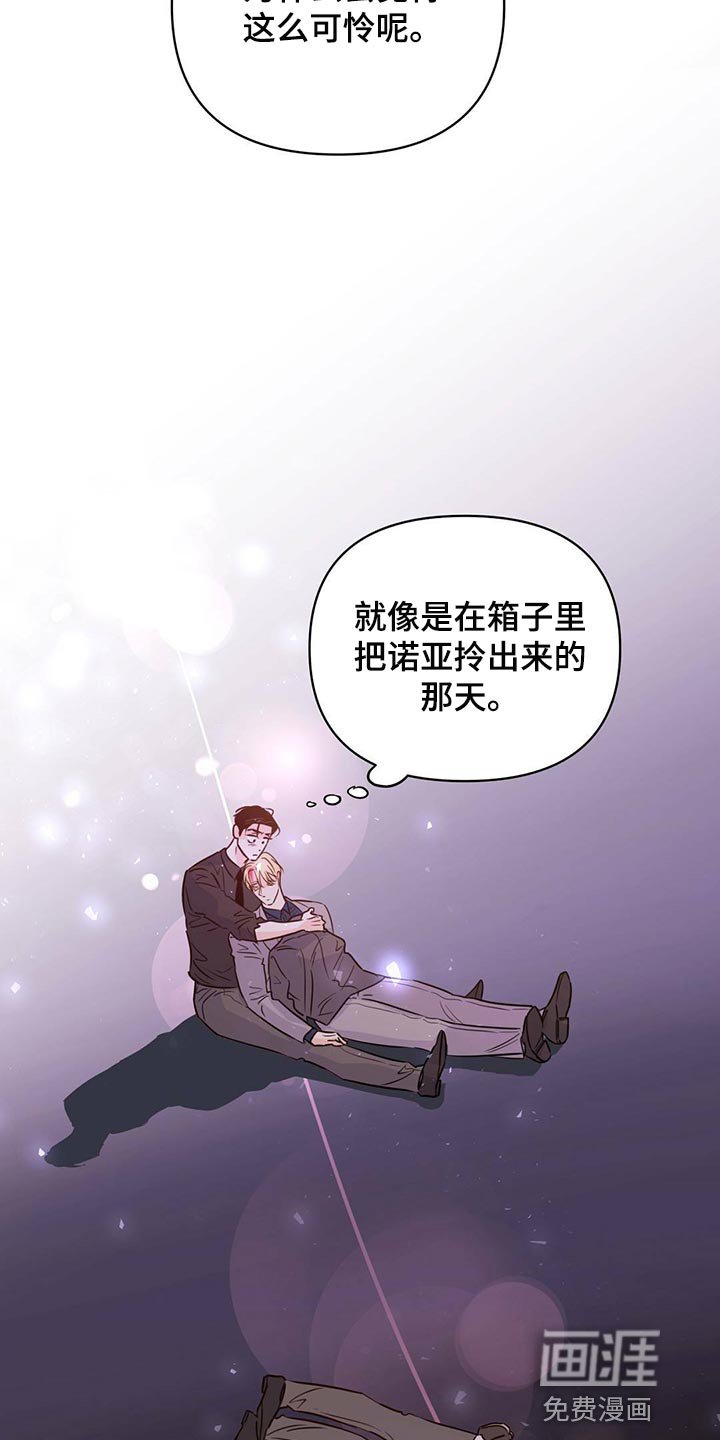 第95章：【第二季】协商