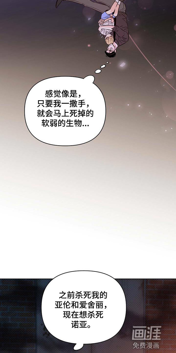 第95章：【第二季】协商