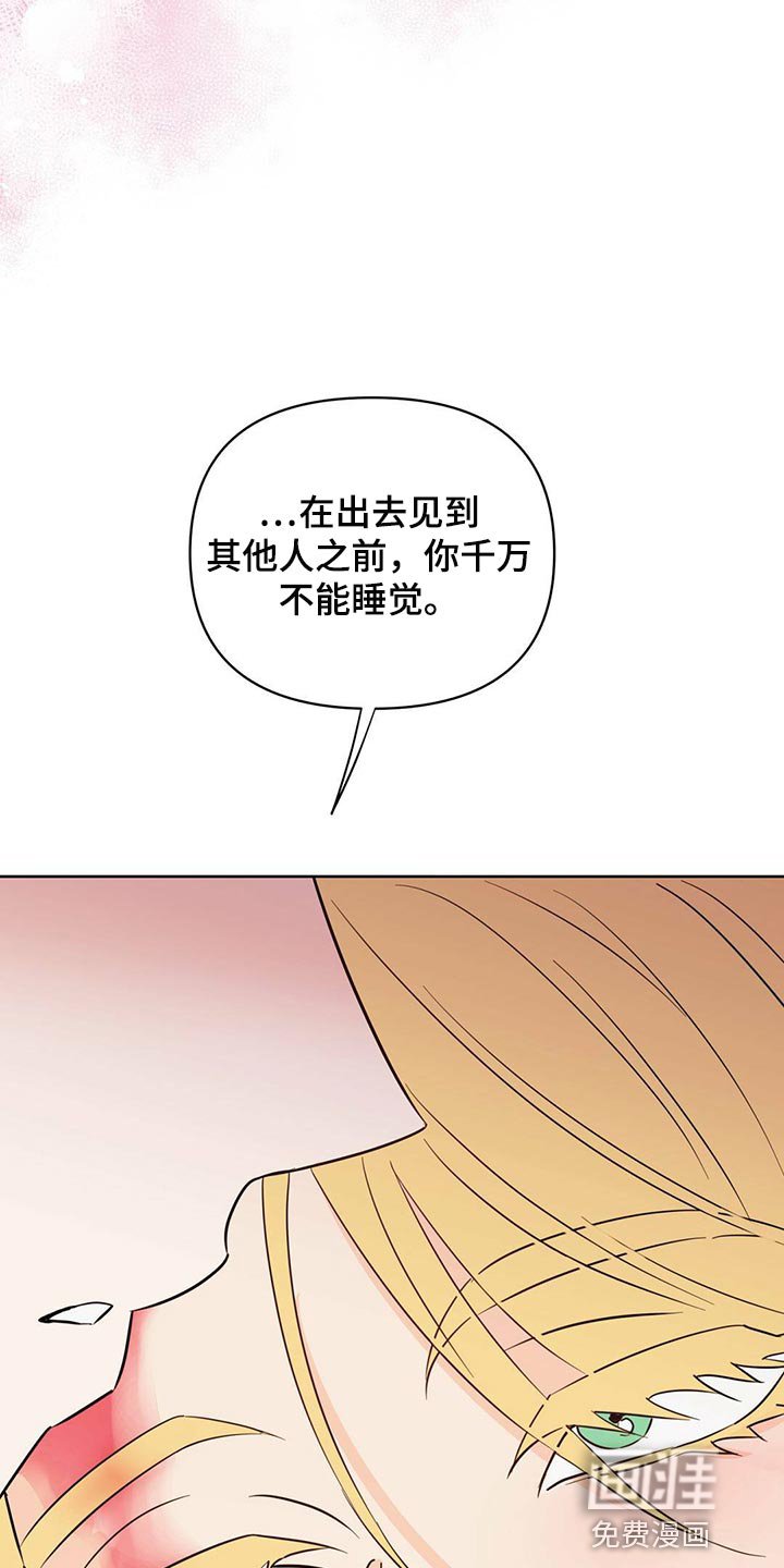 第95章：【第二季】协商