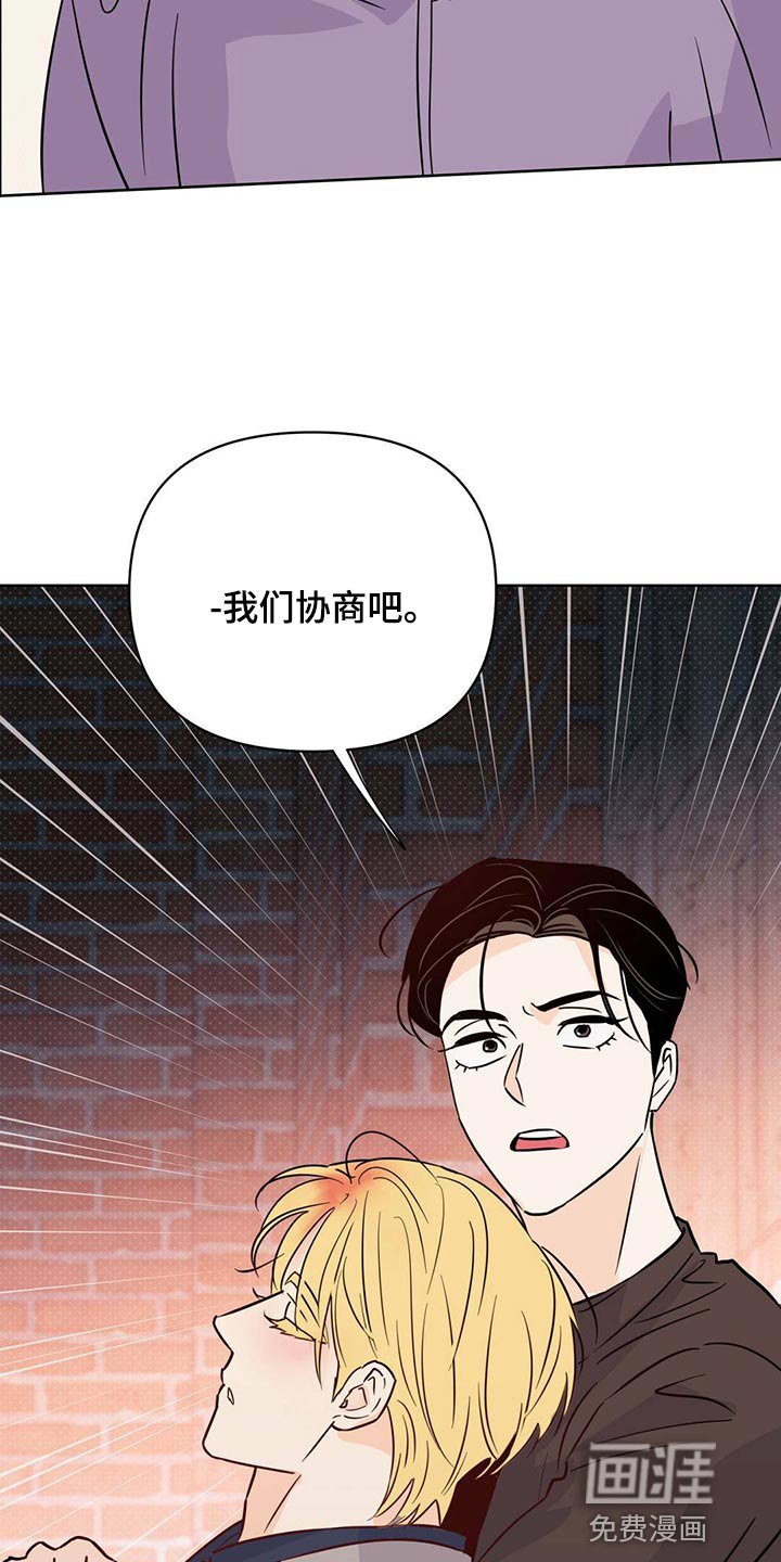 第95章：【第二季】协商