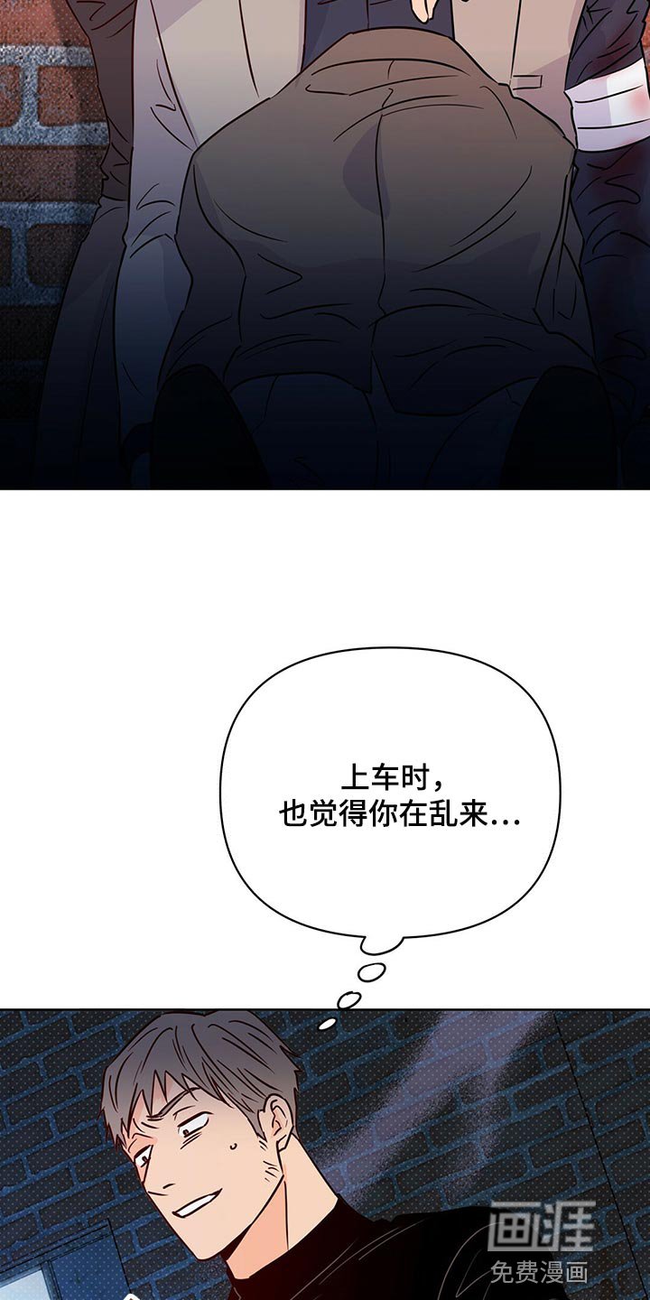 第96章：【第二季】随机应变