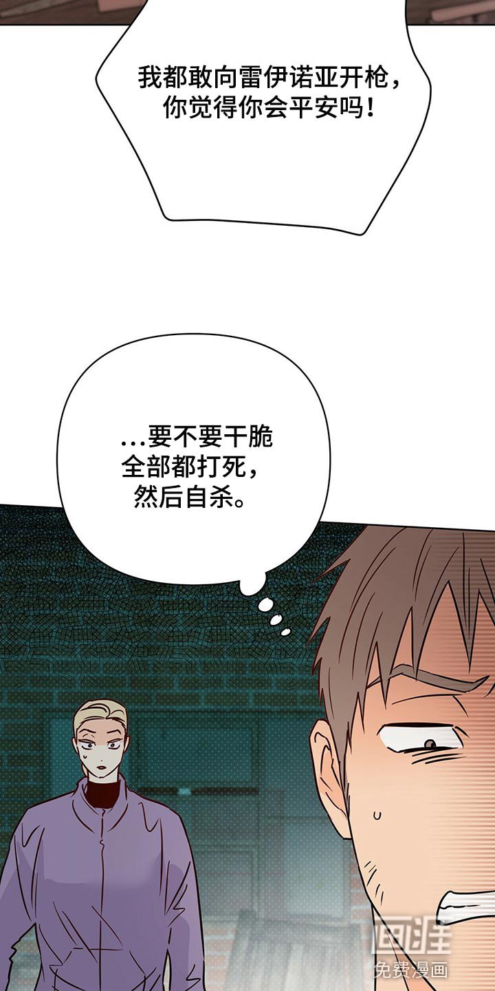 第96章：【第二季】随机应变
