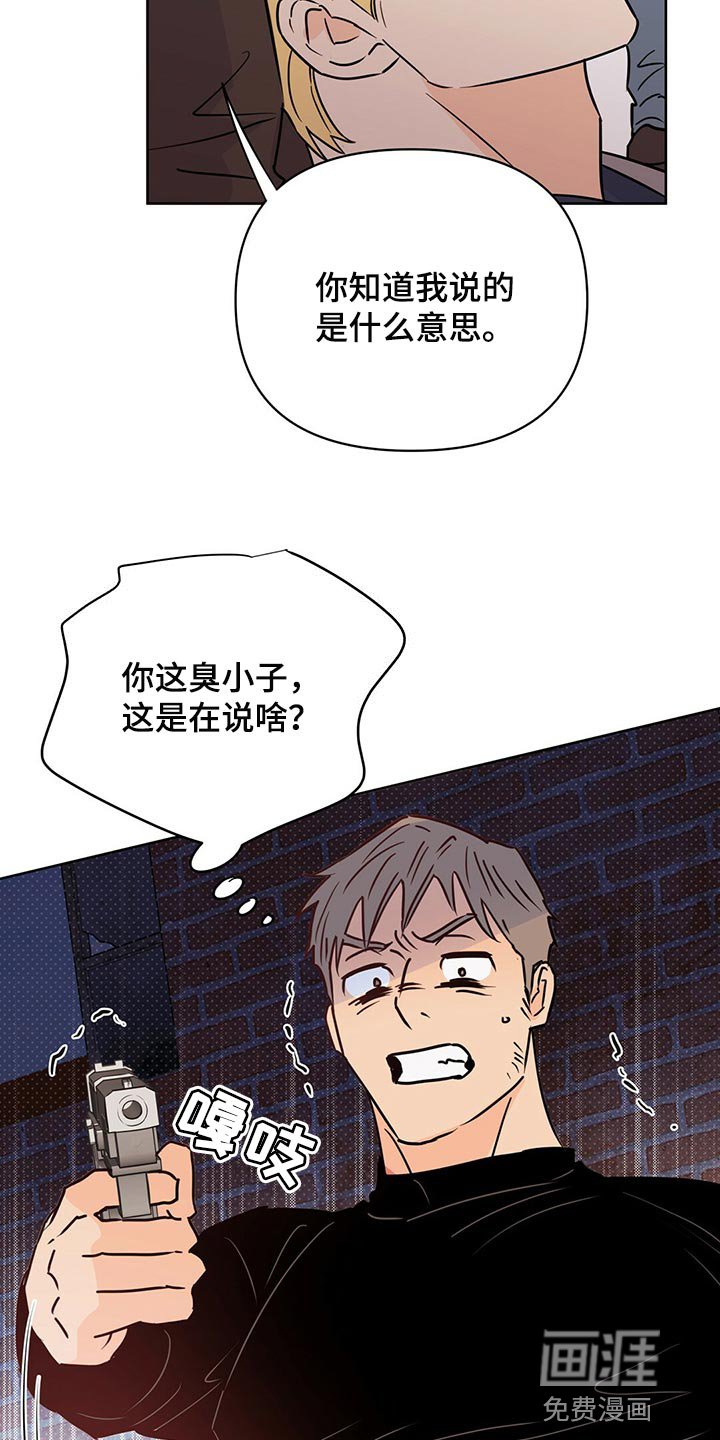 第96章：【第二季】随机应变