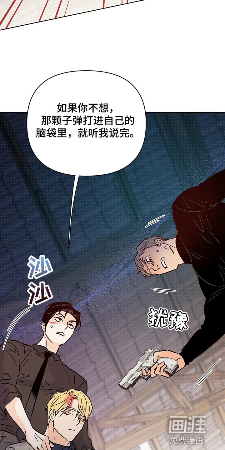 第96章：【第二季】随机应变