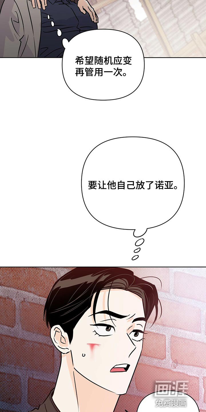 第96章：【第二季】随机应变