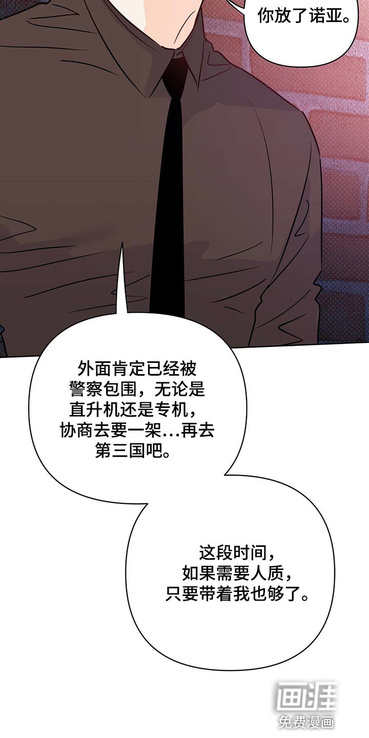 第96章：【第二季】随机应变