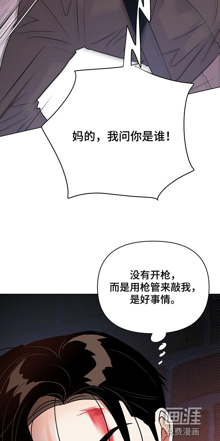 第96章：【第二季】随机应变