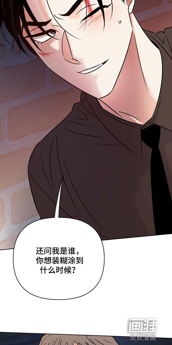 第96章：【第二季】随机应变