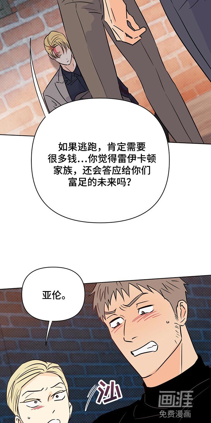 第97章：【第二季】最后的数字